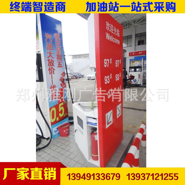 厂家直销中化石油加油站多功能服务箱 便利店垂直灯箱 活动宣传牌