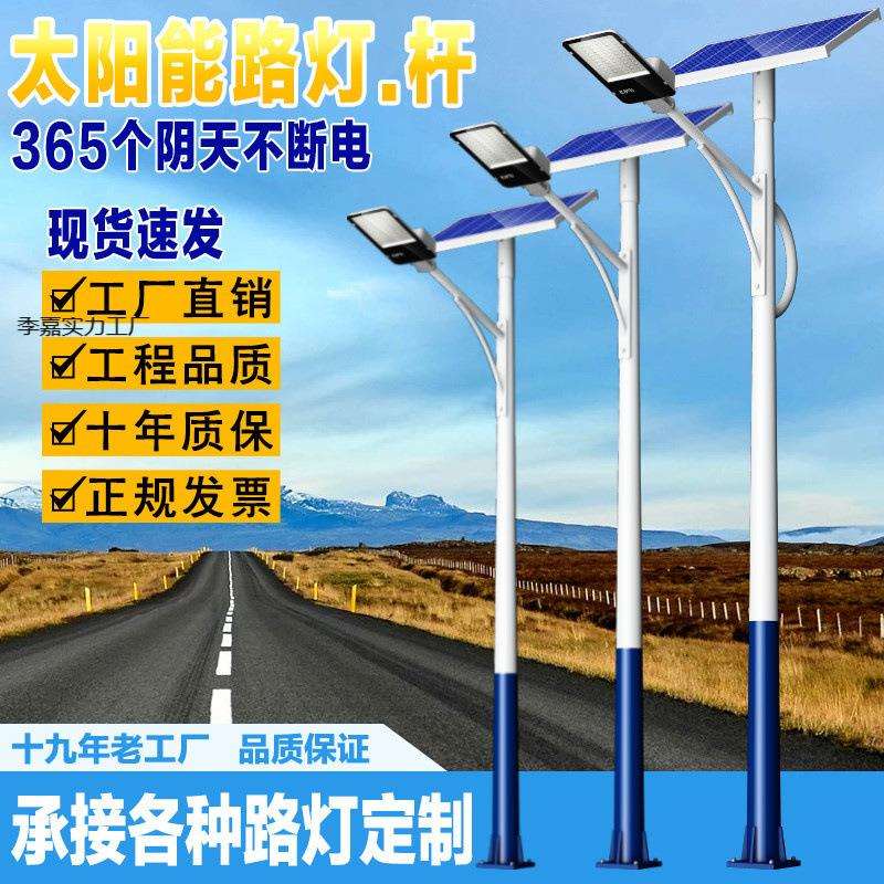 新款太阳能路灯全套5/6/7/8米路灯杆农村路灯LED照明灯家用户外灯