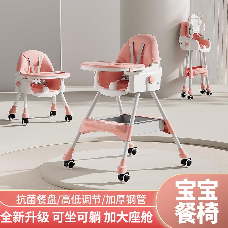 宝宝餐椅吃饭桌椅可调节儿童成长椅加厚款可拆卸婴幼餐椅简约家用