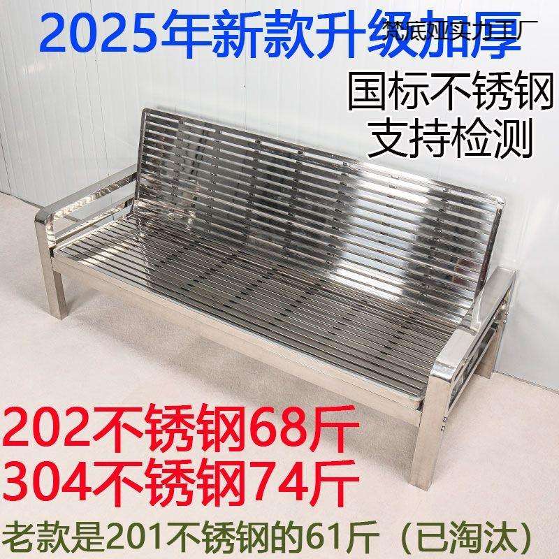 304不锈钢沙发床排椅可折叠多功能两用简易户外沙发工业风长椅子