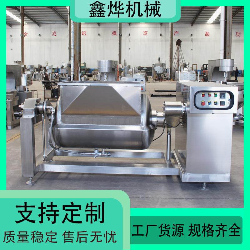 蒸汽加热椰蓉馅料横轴浓缩搅拌炒锅 秋梨膏真空熬制加工机器