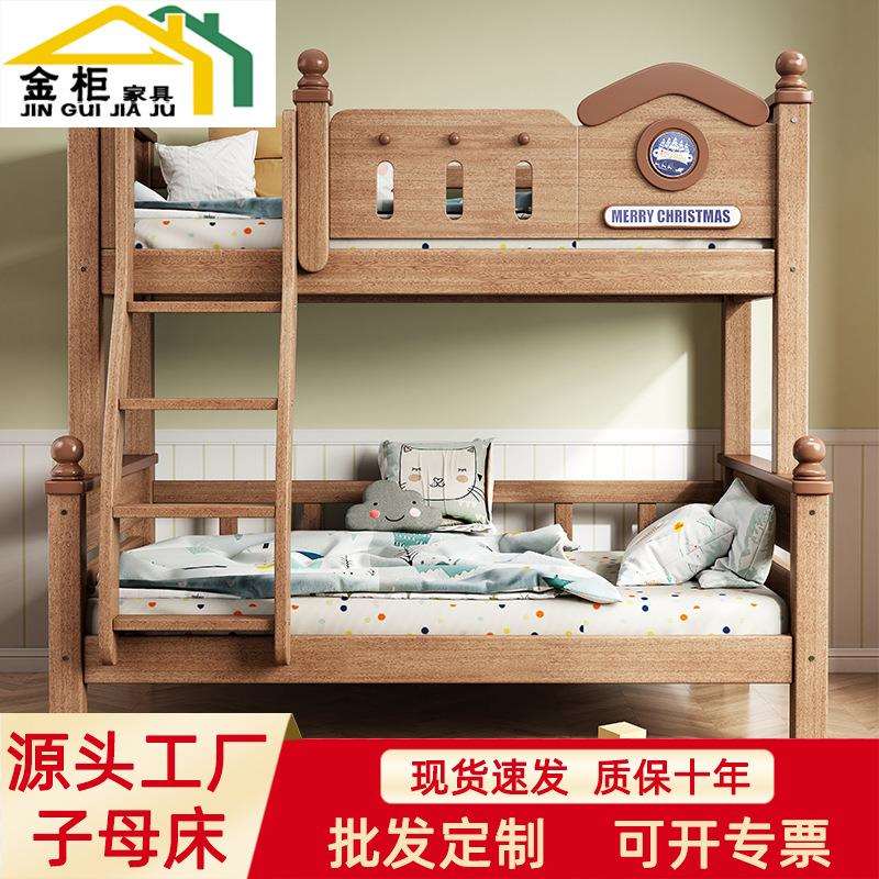 子母床橡胶木上下铺挂梯双层床全实木高低床儿童床高低木床