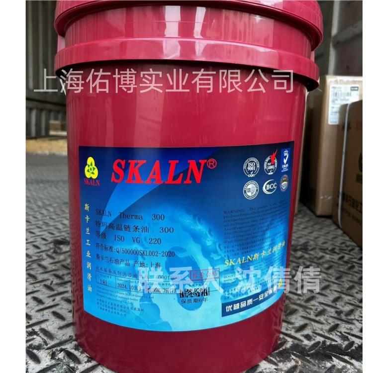 斯卡兰300高温链条油 300特玛烤箱车间链条温度190℃ 含税18L