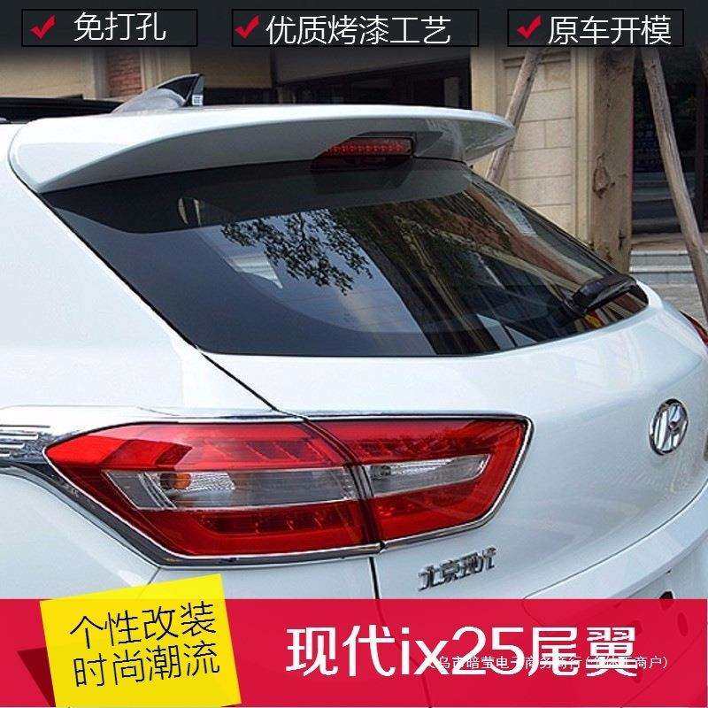 暗莹适用现代汽车25尾翼现代改装配件1425ix免打孔ix外饰款