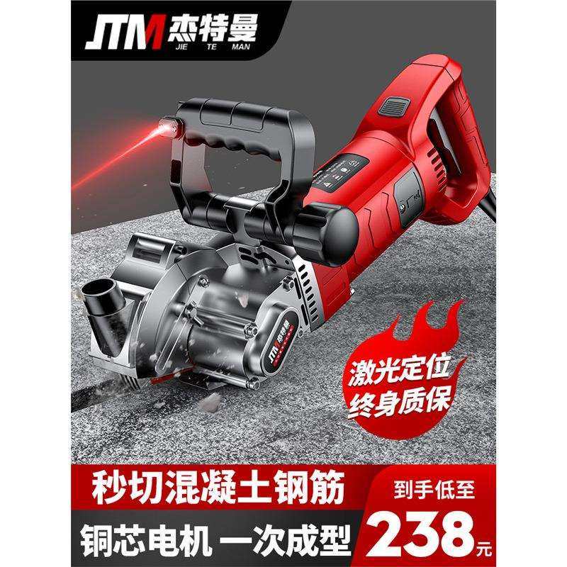 开槽机一次成型无尘新款开槽神器水电安装墙面混凝土切割机,鲜花速递/花卉仿真/绿植园艺,割草机/草坪机,淘宝优惠券,粉丝福利购,淘宝优惠卷