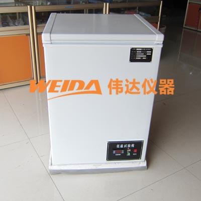 小型实验室负25度-40低温试验箱低温箱超低温冷冻箱冰箱拍下改价