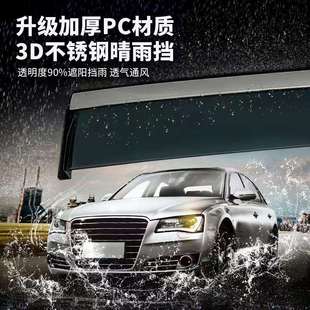 适用比亚迪M6车窗晴雨挡导流雨眉专用防雨板 BYD M6 Window visor