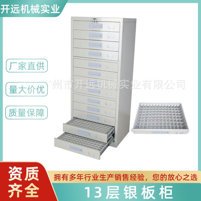 银板柜 KYG0389 13层银板柜 首饰加工设备