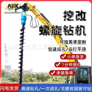 挖改螺旋钻机挖改液压旋转钻孔机高动力低油耗螺旋钻机