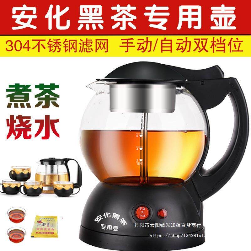 黑茶壶 蒸汽式煮茶器黑茶养生壶蒸茶器 全自动蒸汽玻璃电水壶