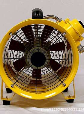 Hr16寸-400mm-1.1kw便携式排换气通风除尘轴流风机手提防爆风机