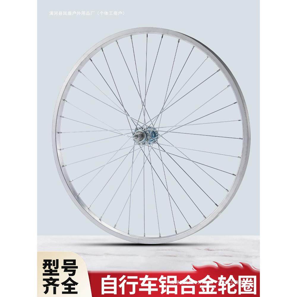 自行车钢圈//寸孔车圈轮圈轮毂铝合金前轮后轮配件大全
