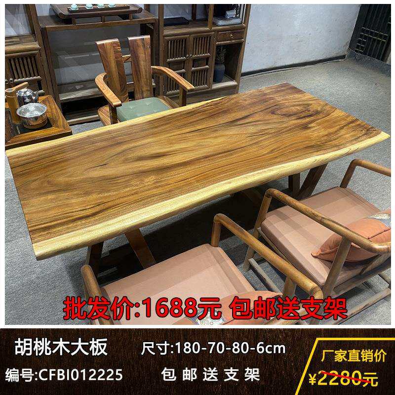 胡桃木家用餐桌实木大板桌原木新中式老板桌会议桌简约整板学习桌