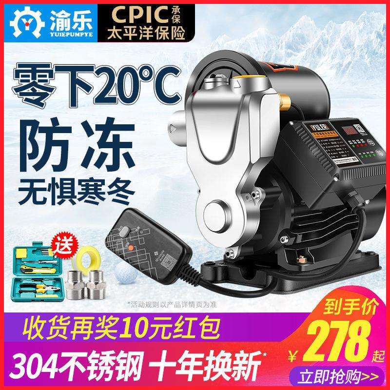 自来水增压泵全自动家用冷热水自吸泵不锈钢智能防冻井水抽水机