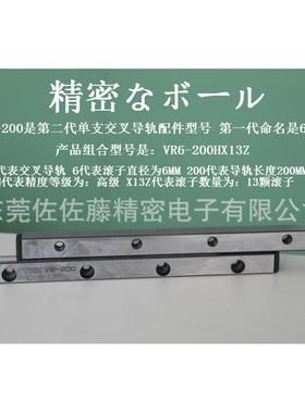 THK交叉导轨VR6-350X24Z 6350T V6-350
