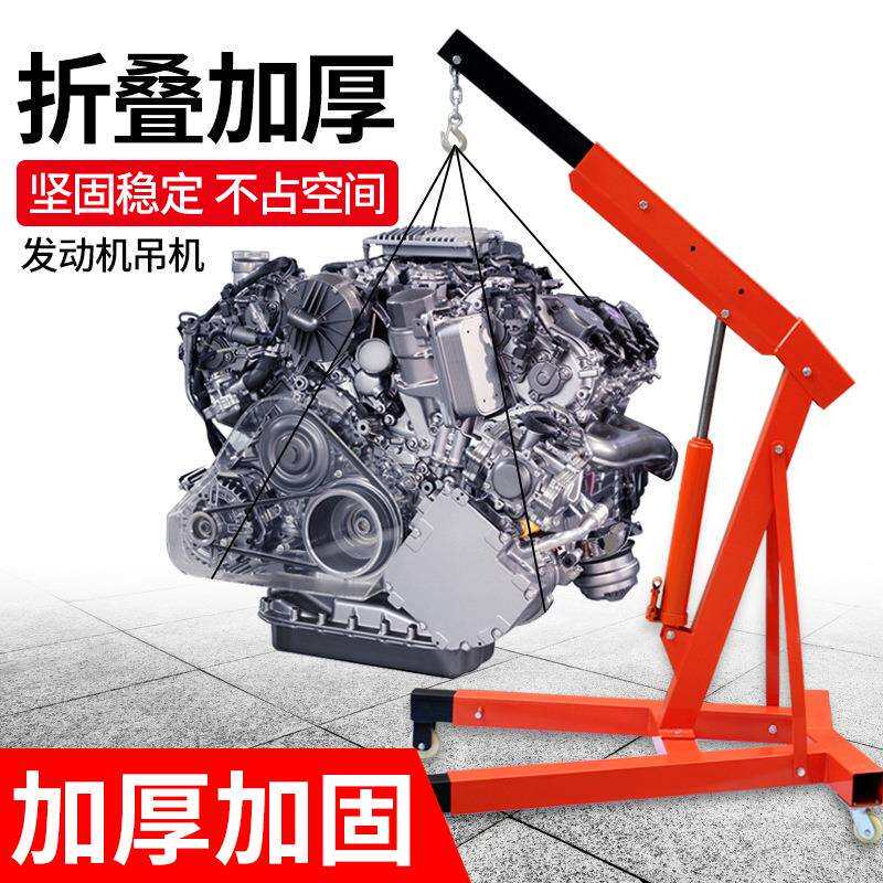 移动式小型吊机发动机吊架液压引擎小吊机2吨3起重机汽修折叠吊车