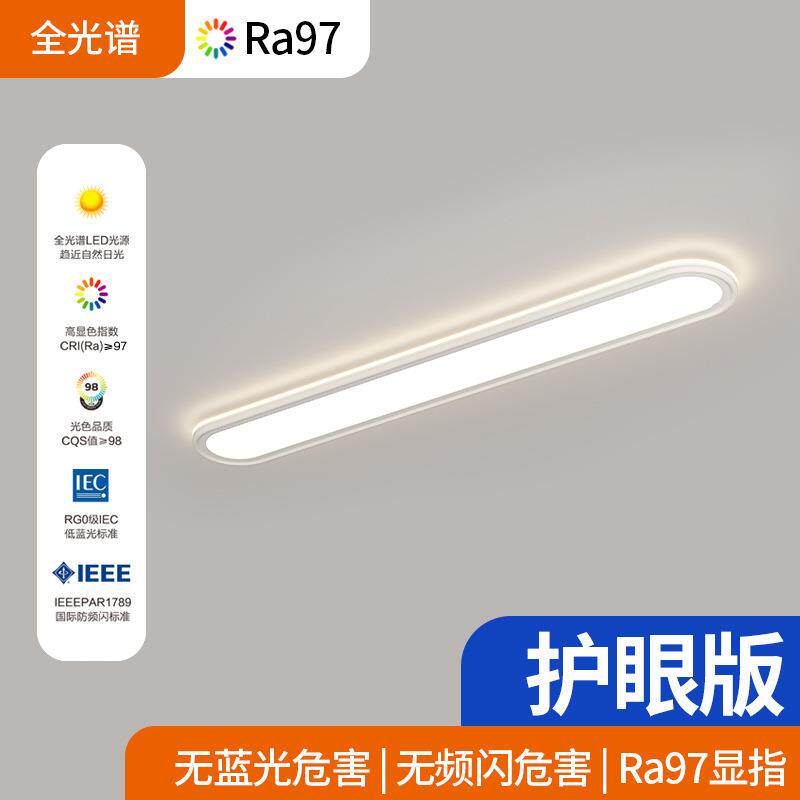入户过道灯走廊灯玄关家装简约现代阳台吸顶灯楼梯长条中山灯具
