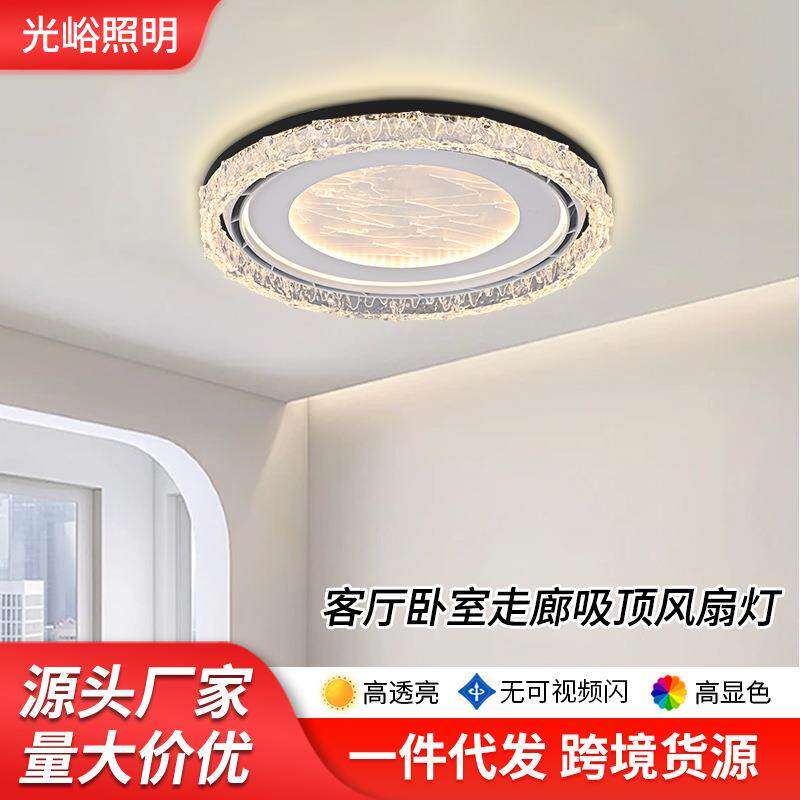 隐型风扇灯吊扇轻奢极简云雾全光谱卧室吸顶灯智能语音电扇灯