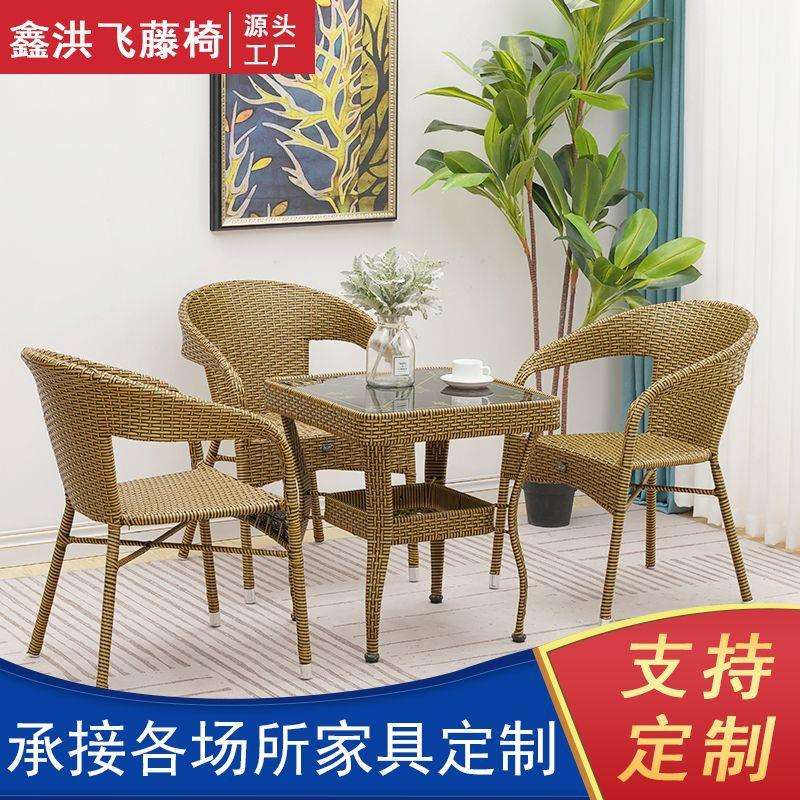 藤椅三件套户外室外庭院露台阳台茶几休闲桌椅套装腾椅藤编椅滕椅