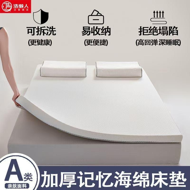 海绵床垫记忆加厚高密度学生宿舍单人软垫1米5家用海绵垫子跨境图片