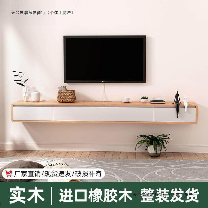 挂墙电视柜壁挂式现代简约北欧实木悬挂式客厅小户型悬空吊柜
