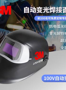 3M 自动变光焊接面罩9100X电动送风带边窗面罩5200018991面部防护