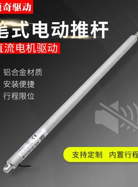 TA-01-20系列微型笔式电动推杆 推窗器升降床配件 直流电动伸缩杆