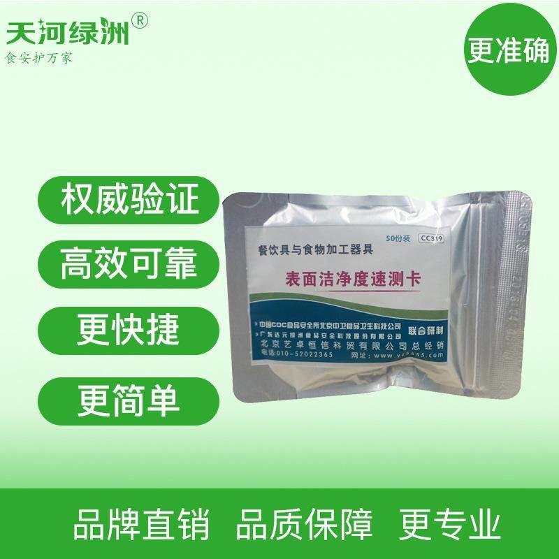洁净度速测卡 餐具 家具 手机等表面洁净度快速检测 50份次,鲜花速递/花卉仿真/绿植园艺,割草机/草坪机,淘宝优惠券,粉丝福利购,淘宝优惠卷