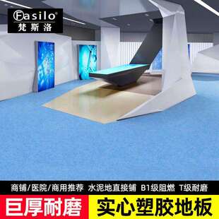 塑胶地板革同质透心地胶商用地水泥地直接铺加厚跨境工厂外贸