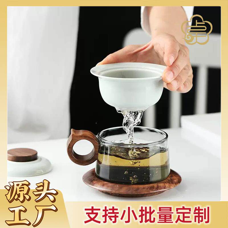 卓音茶咖杯茶水分离杯带碟盖勺玻璃陶瓷泡茶杯新中式