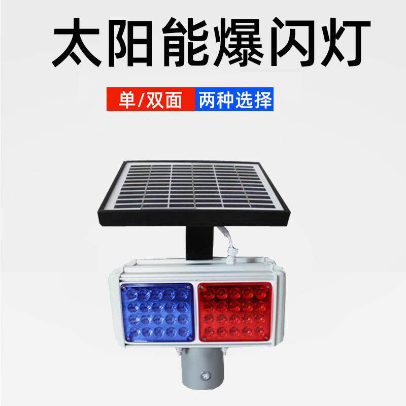MNSD 道路灯 太阳能闪灯 单双面两片闪灯 公路警示灯