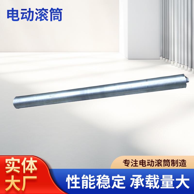 微型电动滚筒输送带流水线电动滚筒驱动电动辊筒轴小直径电动滚筒