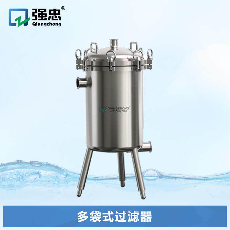 卫生级不锈钢多袋式过滤器 牛奶乳品厂过滤器 滤网过滤机