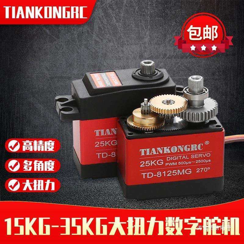 舵机大扭力全金属高压防烧机器人臂永磁电机度,鲜花速递/花卉仿真/绿植园艺,割草机/草坪机,淘宝优惠券,粉丝福利购,淘宝优惠卷