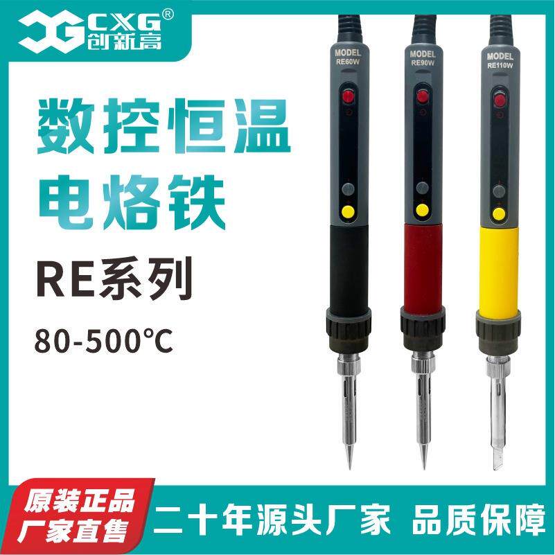 源头工厂 ROHS RE系列数控恒温电烙铁家用维修烙画打孔