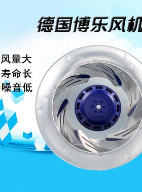 德国博乐 高能低噪 后向AC离心风机 BL-B500A-4E-Q01-01风机