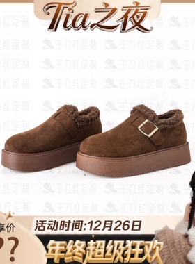 【Tia之夜 大狂欢】王力红家定制 SZ899 新款T定制休闲博肯鞋