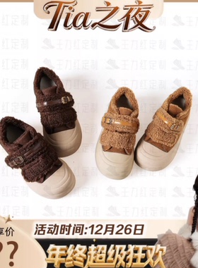 【Tia之夜 大狂欢】王力红家定制 SZ8289 新款T定制休闲鞋