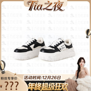 Tia之夜 新款 大狂欢 ZY6608 T定制休闲鞋 王力红家定制