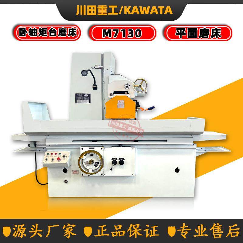 液压平面磨床M7130x1000mm平面磨床精密卧轴矩台大水磨床厂家供,五金/工具,其他机械五金,淘宝优惠券,粉丝福利购,淘宝优惠卷