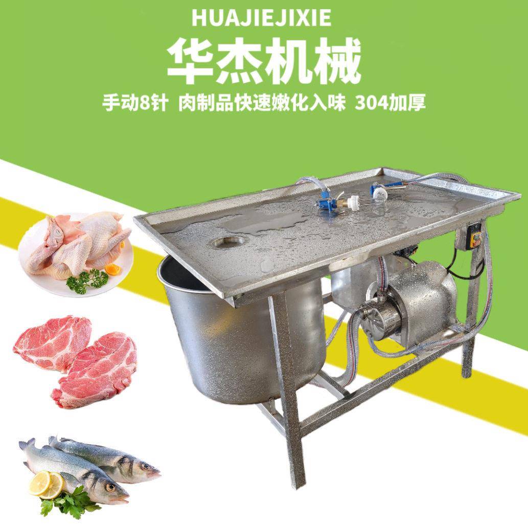 注射机8针带骨猪肉注射机华杰雪花牛肉羊排注射嫩化设备