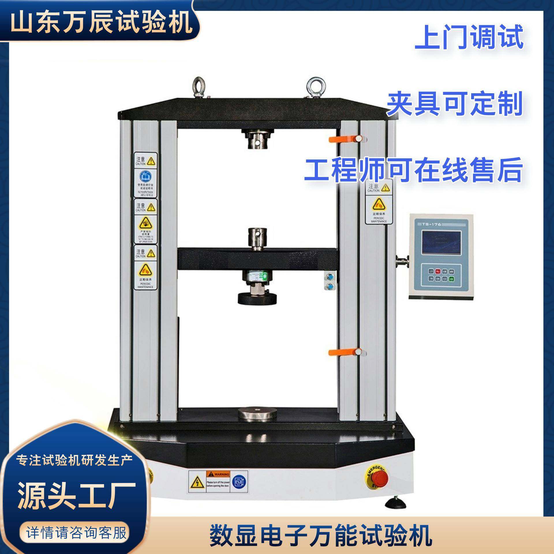 小压缩空间电子万能压力试验机防静电橡胶板抗压抗折试验机,工业油品/胶粘/化学/实验室用品,其他实验室设备,淘宝优惠券,粉丝福利购,淘宝优惠卷