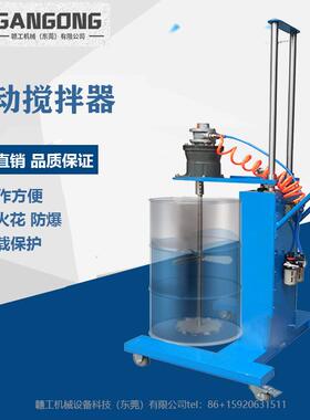 /TC-200LAD665-3油桶用55加仑油漆涂料气动升降搅拌机