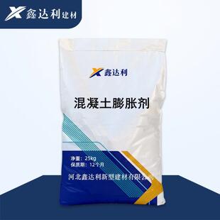 混凝土膨胀剂低碱低掺抗裂抗渗高膨胀混凝土膨胀剂