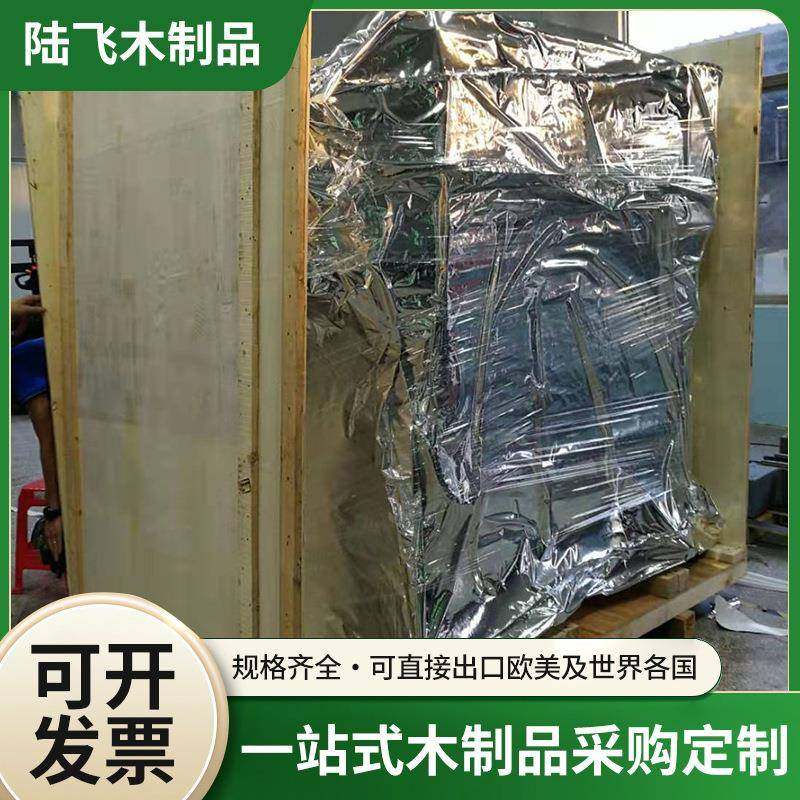 精密仪器设备运输木箱密封胶合真空包装木箱防震防撞加厚包装箱,包装,塑料托盘,淘宝优惠券,粉丝福利购,淘宝优惠卷