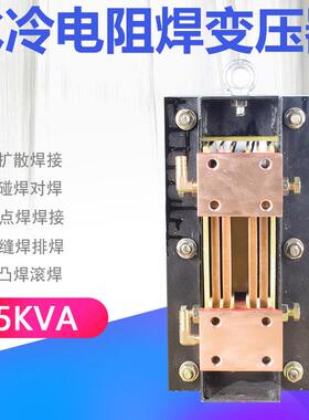 BDN-35VA水冷变压器银触点点焊碰焊自动焊机电阻焊变压器