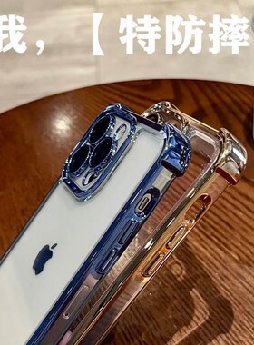 Transparent Full Case Cover Film Clear for Iphone 14 13 12 1