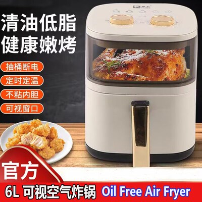 Air fryer oil free electric food maker无油烟美味自动空气炸锅