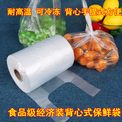 背心式保鲜袋大中小号手提点断式食品水果袋手撕式加厚家用经济装