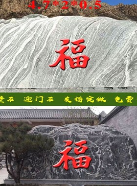 大型景观石泰山石雪浪石自然大石头刻字石门牌石村牌石庭院影壁石